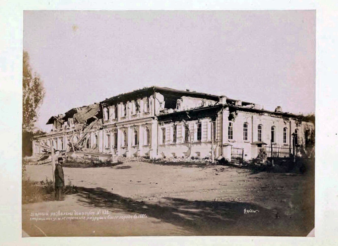 Ruins of buildings in Verniy (now Almaty) after the 1887 earthquake