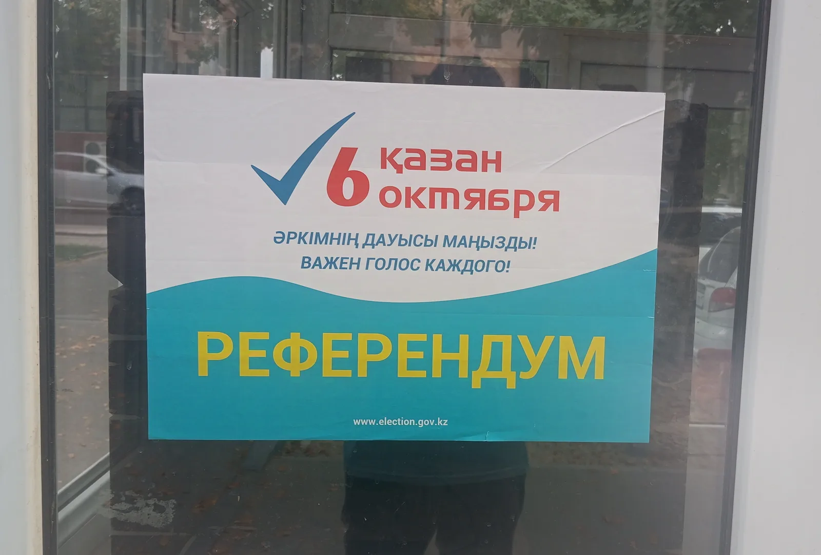 A 2024 Kazakhstan nuclear power referendum ballot